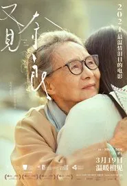 Tracing Her Shadow movie poster