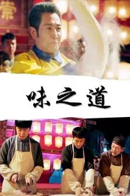 The Taste of Life movie poster