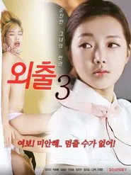 Poster do filme Outing 3