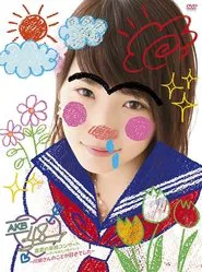 AKB48 Manatsu no Tandoku Concert in SSA 〜Kawaei-san no Koto ga Suki Deshita〜 movie poster