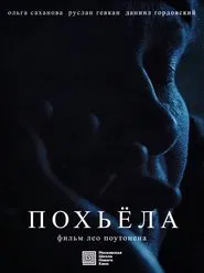 Pohjola movie poster