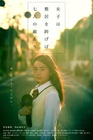 Poster do filme No Girl is Without Enemies