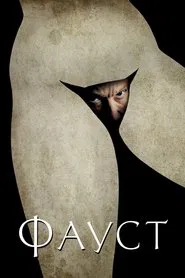 Poster do filme Fausto