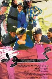 The Lowland movie poster