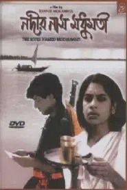 The River Named Modhumoti movie poster