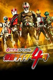Poster da série Kamen Rider 4