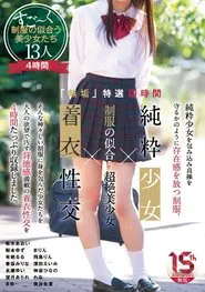 Purity 4 Hour Selection Of Clothed Sex With Beautiful Schoolgirls Who Look Amazing In Their Uniforms movie poster