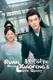 Ruan Xiaofeng's Royal Love Quest tv show poster