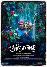 Ambili movie poster