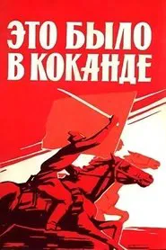 That Was in Kokand movie poster