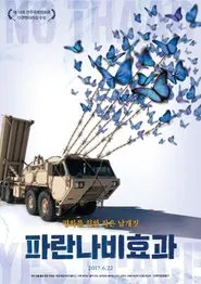 Blue Butterfly Effect movie poster