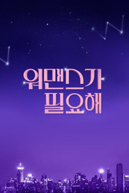 Need For Womance tv show poster