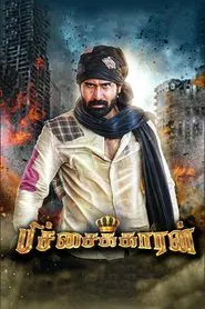 Pichaikkaran movie poster