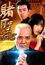 All for the Winner 2015 movie poster