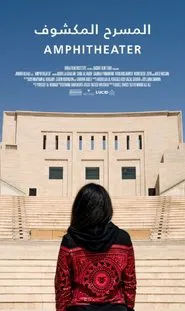 Amphitheater movie poster