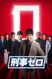 Poster da série Detective Zero