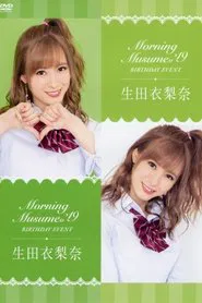 Poster do filme Morning Musume.'19 Ikuta Erina Birthday Event