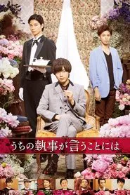 According to Our Butler movie poster