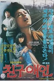 The Lover of a Friend movie poster