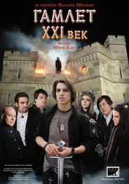Hamlet XXI Century movie poster