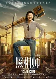 The Photographer movie poster