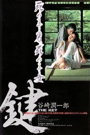 The Key movie poster