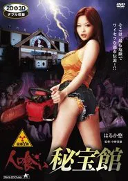 Poster do filme Maneater Museum
