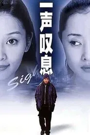 A Sigh movie poster