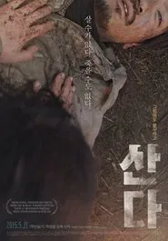 Alive movie poster