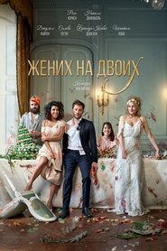 Wedding Unplanned movie poster