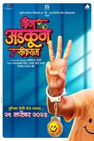 Poster do filme Teen Adkun Sitaram