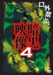 Dark Images 4 movie poster