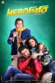 Herogiri movie poster