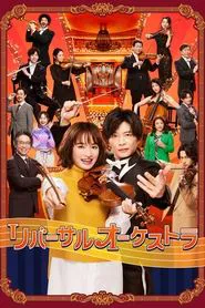 Poster da série Reversal Orchestra