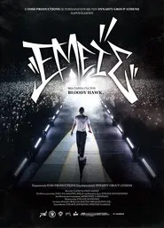 Us: A Movie About Bloody Hawk movie poster