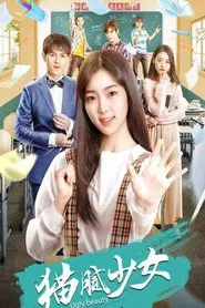 Ugly Beauty movie poster