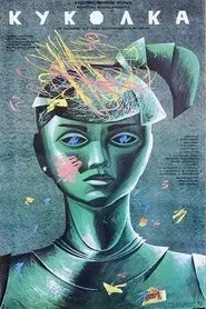 Poster do filme A Little Doll