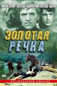 Golden River movie poster