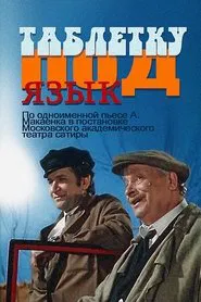 Tablet Under the Tongue movie poster