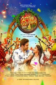 Munthiri Monchan movie poster