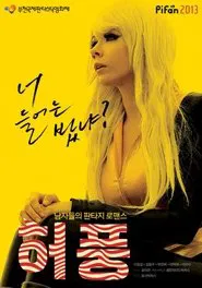 The Bluff movie poster