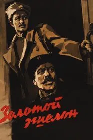 The Golden Echelon movie poster