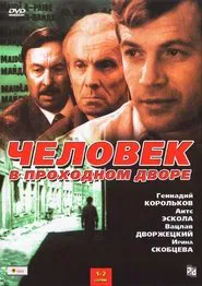 Poster do filme Man in the Passage Yard