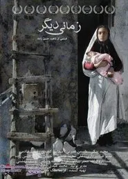 Another Time movie poster