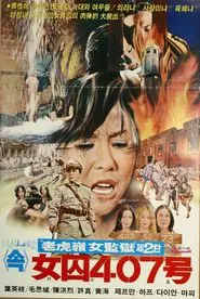 Woman Prisoner No. 407 II movie poster