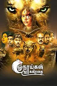 Onaaigal Jakkiradhai movie poster