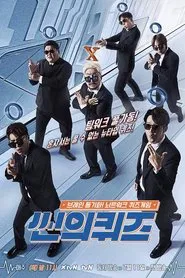 Scene′s Quiz tv show poster