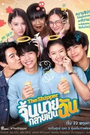 Poster do filme The Shipper