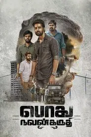 Podhu Nalan Karudhi movie poster
