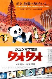 Xiongmao Monogatari TaoTao movie poster